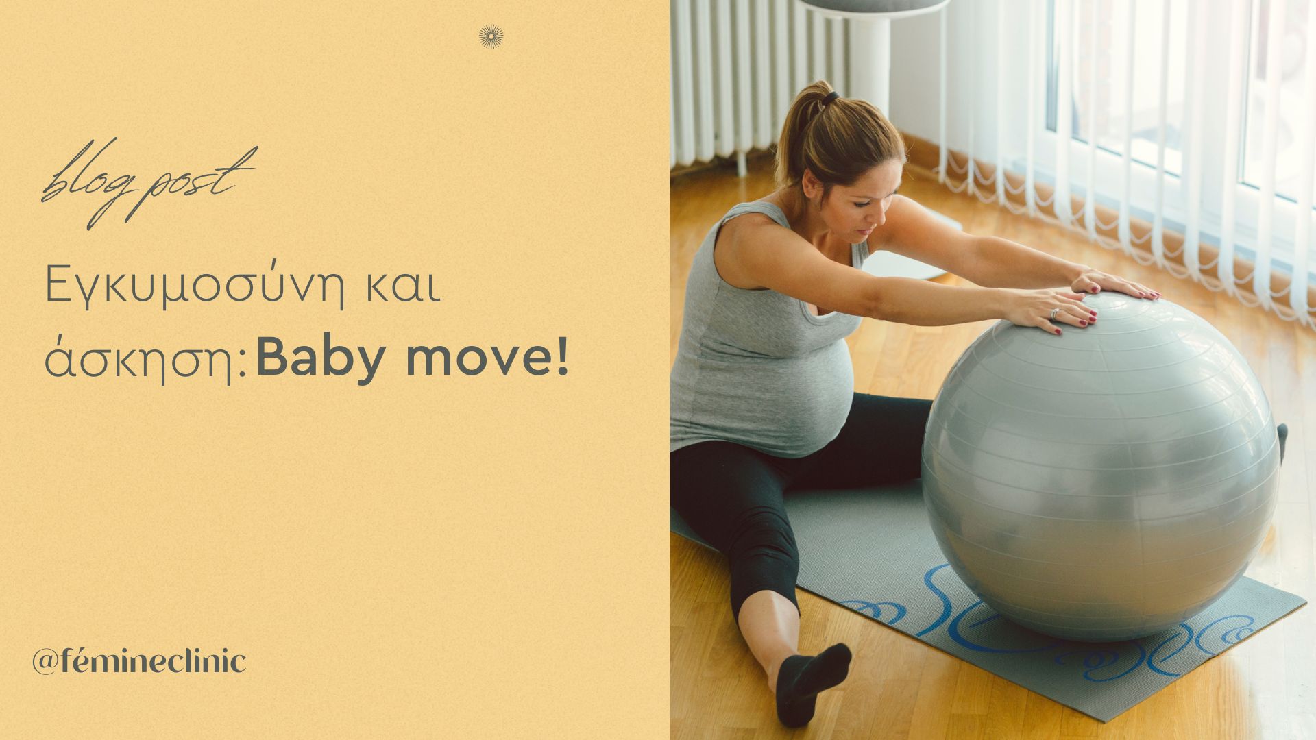 Femine Clinic - ΑΡΧΙΚΗ 17 Εγκυμοσύνη και άσκηση: Baby move!